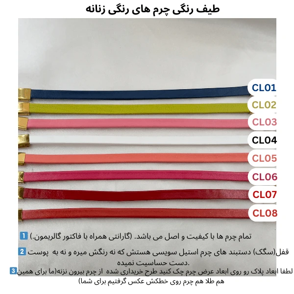 دستبند چرم زنانه L1305 طلا لیزری